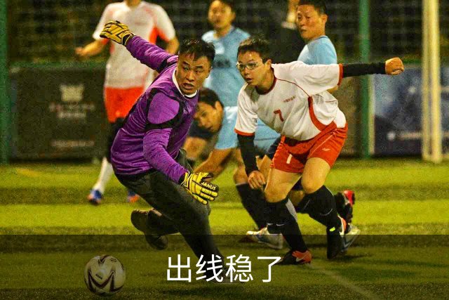 出线稳了?!国足世界杯夺冠赔率亚洲仅低于日韩