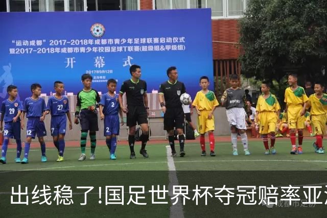 出线稳了?!国足世界杯夺冠赔率亚洲仅低于日韩