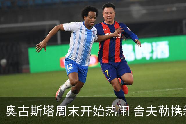 奥古斯塔周末开始热闹 舍夫勒携新生子返回赛场